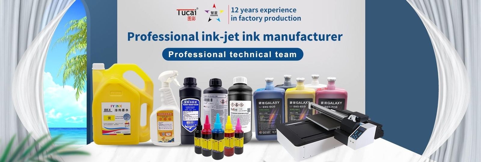 UV 프린터 잉크